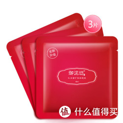 御泥坊 红石榴 蚕丝面膜贴 3片
