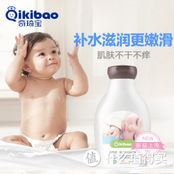 奇琦宝 婴儿柔润身体乳