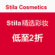 海淘活动：Stila Cosmetics 精选彩妆商品