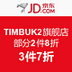 京东 TIMBUK2天霸 旗舰店