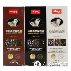 皮具保养油 75g