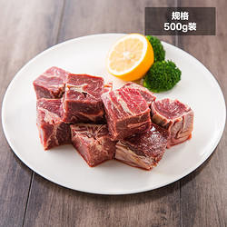 【天猫超市】澳洲YP级精修牛腩块500g 牛腩 牛肉