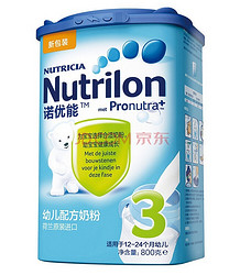 Nutrilon 诺优能 幼儿配方奶粉 3段 800克*3罐