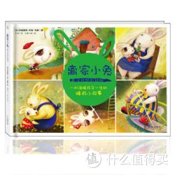 《离家小兔》（英汉对照彩绘版）