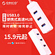 ORICO 奥睿科 USB3.0分线器  1拖4
