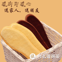 逸柯 冬季手工保暖仿羊毛鞋垫券