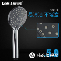 金柏丽雅 手持花洒淋浴器
