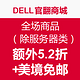 海淘券码：DELL官方翻新商城 全场商品（除服务器类产品）