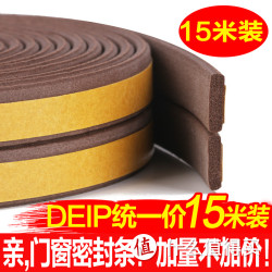 JINLING 金羚 门窗密封条