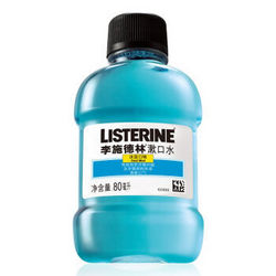 【京东超市】李施德林（Listerine）漱口水 冰蓝口味 80ML（泰国进口）
