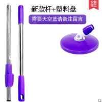 奥尊 通用手压旋转拖把杆