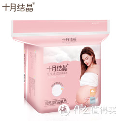 十月结晶 一次性防溢乳垫 100片