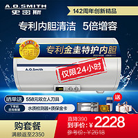 A.O.SMITH 史密斯 60X1 60升 电热水器