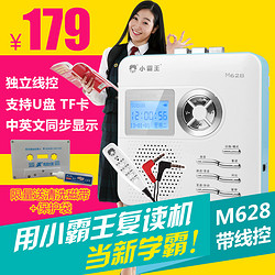 Subor 小霸王 M628 多功能学生磁带英语复读机