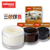 皇宇 绵羊油皮革滋养膏 75g