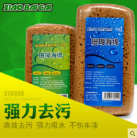 珊瑚蜂窝 特大号洗车海绵 买3送1