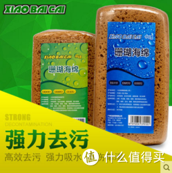 珊瑚蜂窝 特大号洗车海绵  买3送1