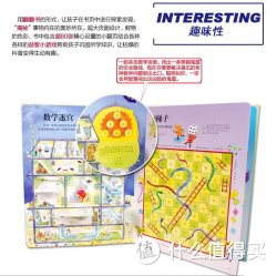  《乐乐趣看里面系列揭秘数学》 