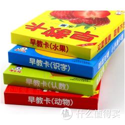 宝宝早教启蒙卡全套4盒装