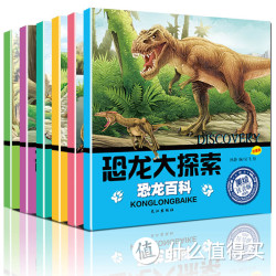 《儿童恐龙大百科全书》（共6册、拼音版）