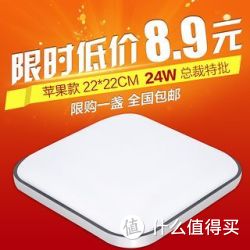 洲明翰源 LED吸顶灯 22*22cm 24W白光