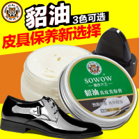 兽皮大王 貂油 多功能清洁膏