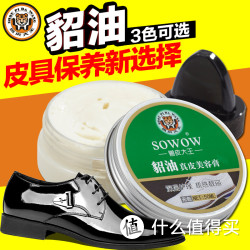 兽皮大王 貂油 多功能清洁膏