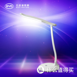 BYD LIGHTING 比亚迪照明 LED可调光台灯