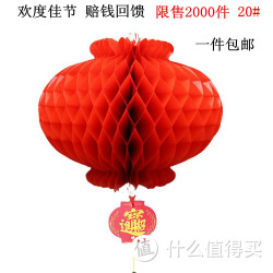 塑纸灯笼 10个