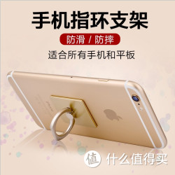 手机、平板指环支架