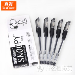 TRUECOLOR 真彩 GP-1202 12支盒装 0.5mm 黑色 中性笔