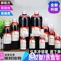 郎森 人造血浆 30ml 一瓶装