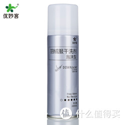 优妙客 羽绒服干洗剂 200ml