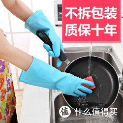 蔓妙 乳胶厨房洗碗手套