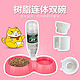 Tian Yuan Pet 宠物食盆饮水机
