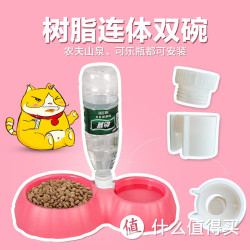 Tian Yuan Pet 宠物食盆饮水机