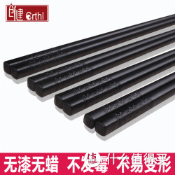家用合金筷子 10双装