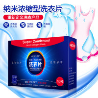 香馜 洗衣片40片