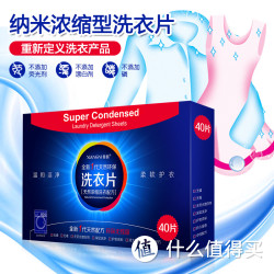  香馜 洗衣片40片