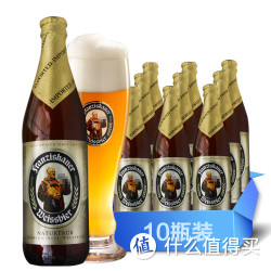 Franziskaner 教士 小麦白啤酒 500ml*10瓶多少钱-什么值得买