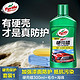 Turtle WAX 龟牌 硬壳蜡液体300ml 送打蜡海绵+毛巾