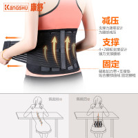 AcBel 康舒 保暖发热 护腰带