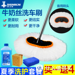 轩之梦牛奶丝丝洗车刷