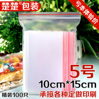 自封袋 5号 10*15cm 100只