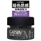 GATSBY 杰士派  哑光造型发蜡  80g