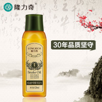 隆力奇 蛇油护理精华一号 120ml