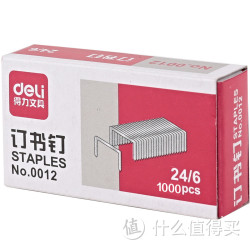 deli 得力 0012 订书钉*10盒
