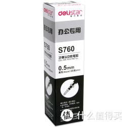 deli 得力 中性笔芯 20支