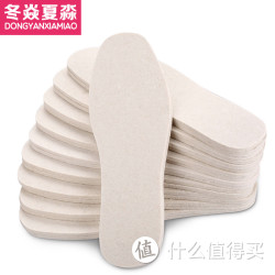 保暖羊毛毡 鞋垫