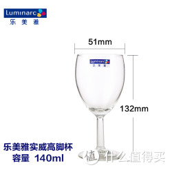 Luminarc 乐美雅 家用红酒杯